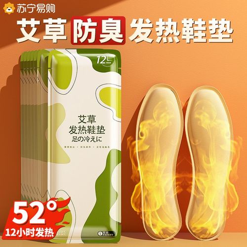 发热鞋垫女可行走自发热暖足贴男暖脚宝冬季12小时自加热鞋垫2995