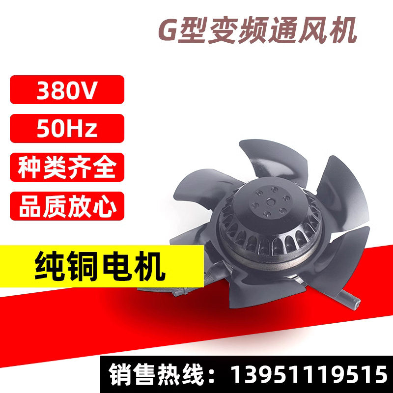 185/200/0/300/330//3/3/0FZL2-2/WJ变频通风机风讯电机