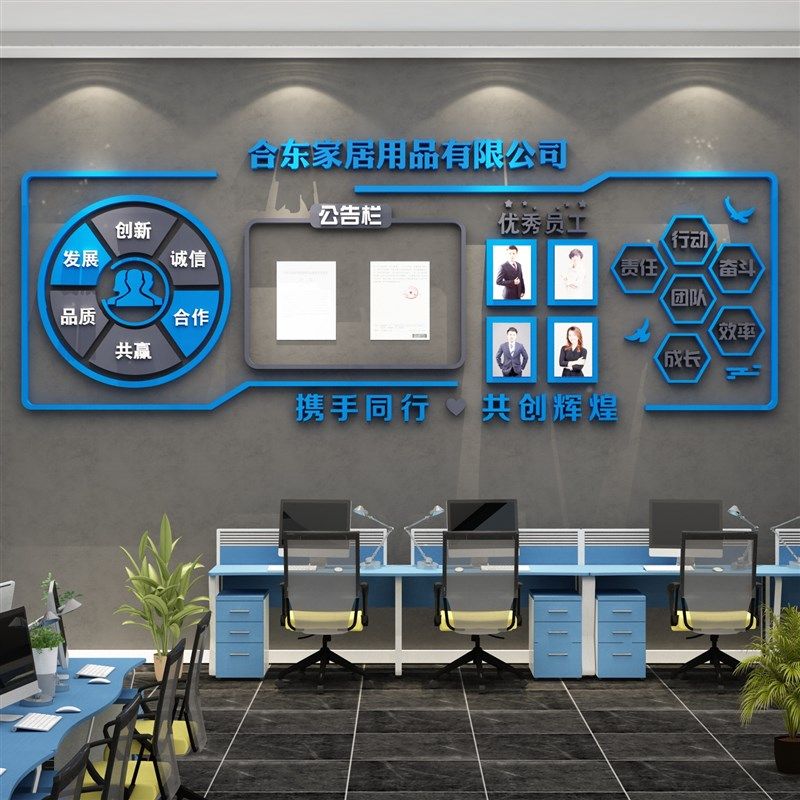 公告栏墙贴告示宣传栏公司员工风采展示墙面装饰布置企业文化荣誉