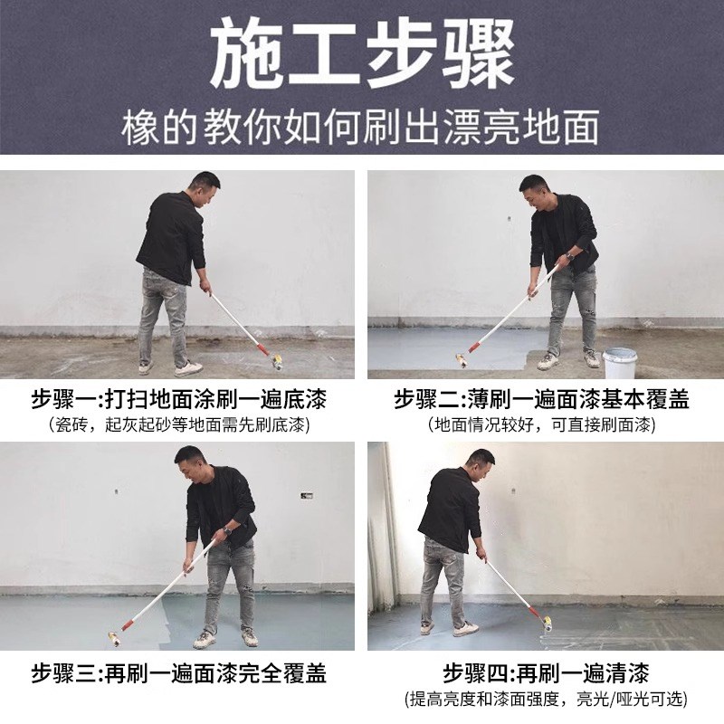 十合一地坪漆家用室内水泥地面改造耐磨自流平地平油漆环氧地板漆