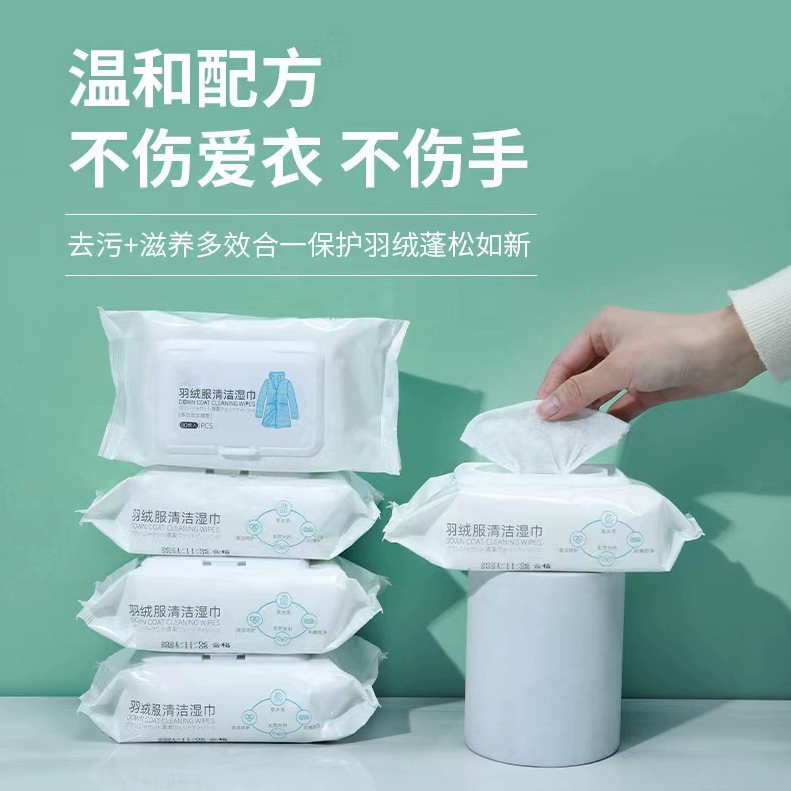 J擦羽绒服清洁湿巾免洗涤