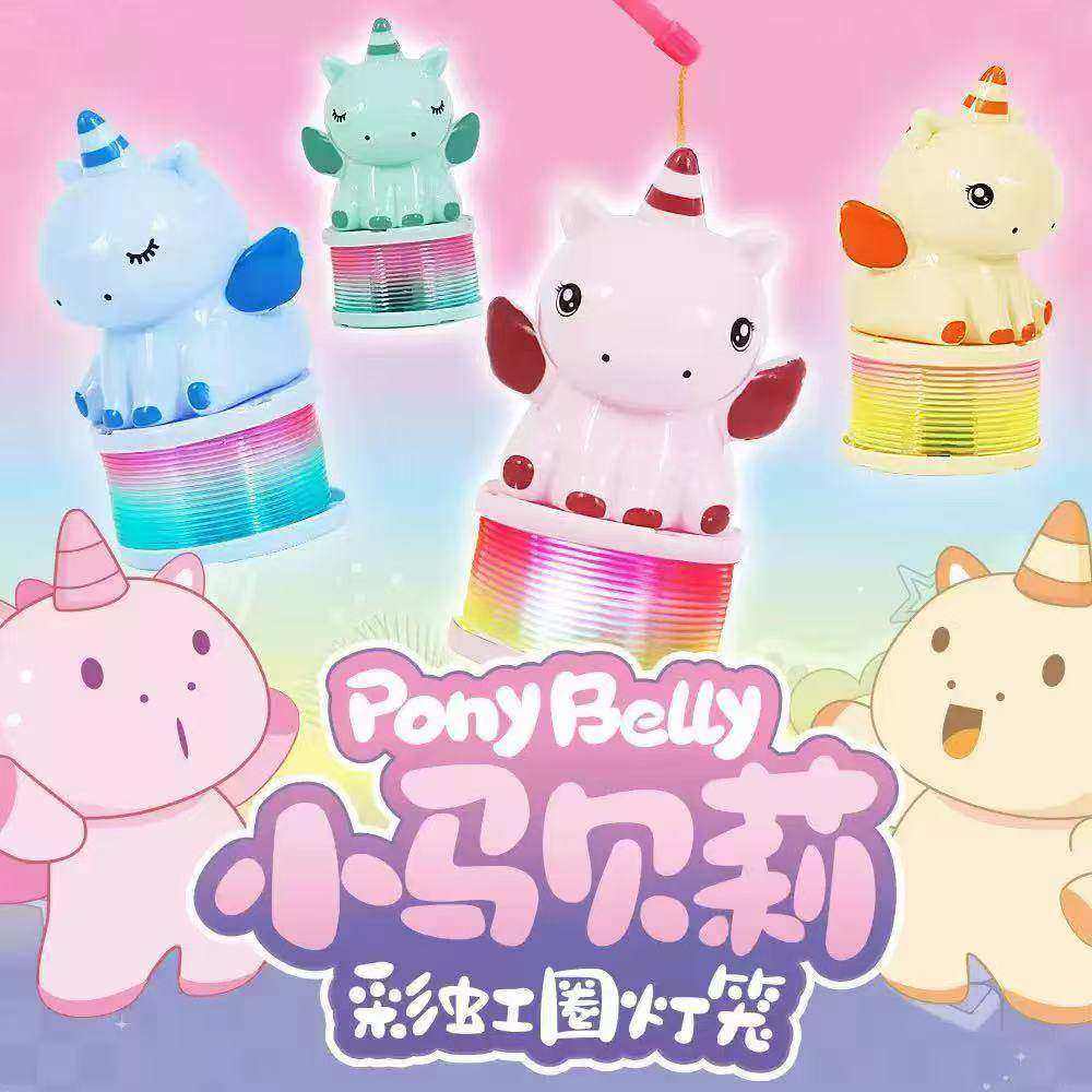 zMLZ马年新款闪光彩虹圈灯笼小马发光灯笼儿童玩具,收纳整理,弹片收纳包,淘宝优惠券,粉丝福利购,淘宝优惠卷