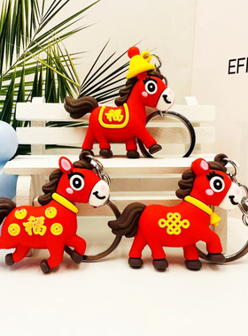 mt新款卡通小马钥匙扣公仔生肖马挂件个性包包挂件