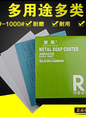双凤EK85多用途干磨砂涂层干砂木工油漆打磨抛光白纸砂皮家具白茬