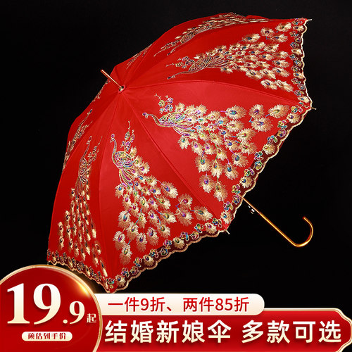 红伞结婚新娘伞红色出嫁雨伞婚礼迎亲刺绣中式古风大红伞婚礼陪嫁