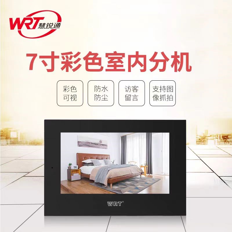 WRT慧锐通可视对讲分机D0S-1D8S7 D0S-1D8S10 BS-1ZD8S7