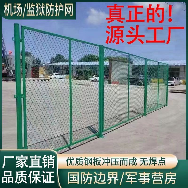 高速公路护栏网钢板网护栏果园机场围栏菱形铁丝网防抛网框架护栏