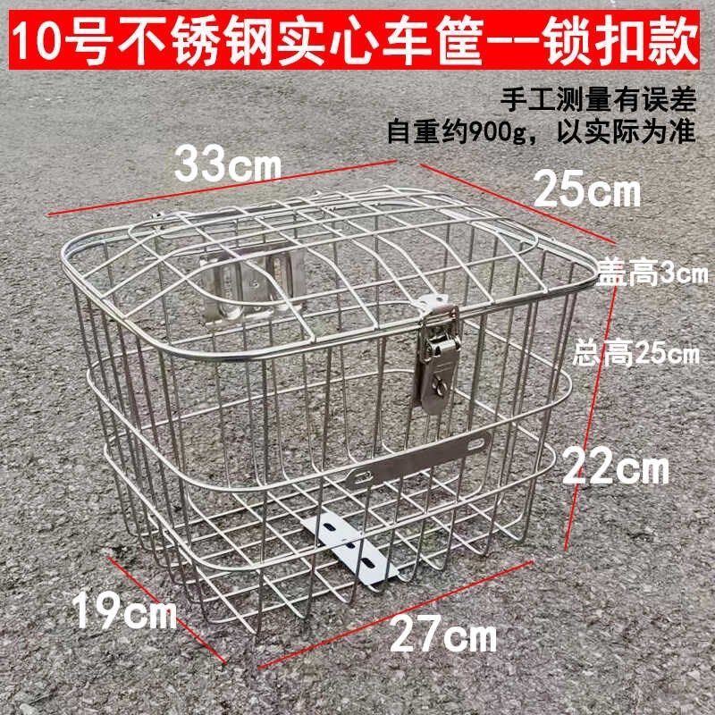 中小号不锈钢车筐车篮子车篓箩筐电动车自行前后菜篮带内胆锁扣