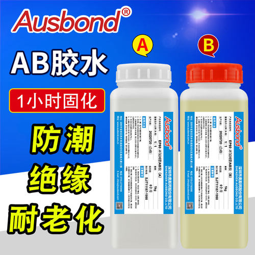 奥斯邦1小时透明固化快干环氧树脂AB胶强力粘铁胶水超强粘金属胶