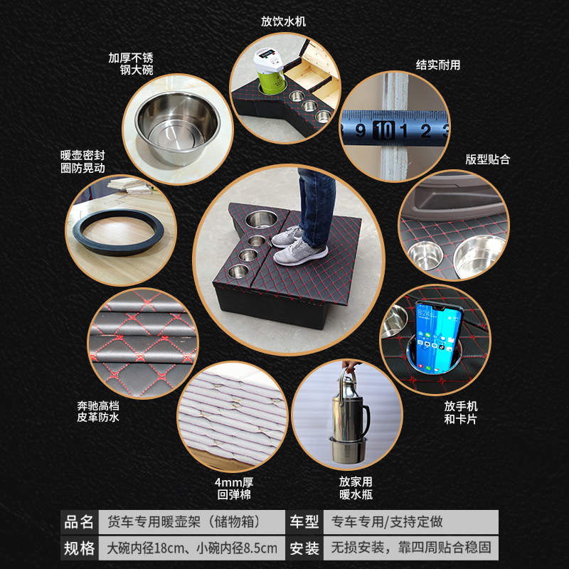 大货车暖壶架红岩CM100杰狮CM0新金刚暖瓶架水杯架货车装饰