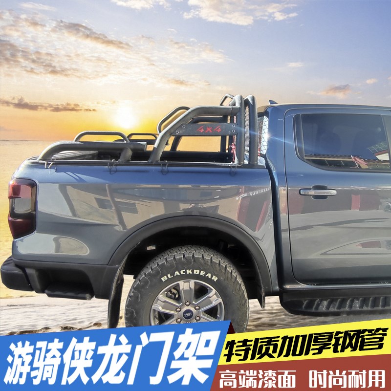 新款游骑侠rnger龙门架改装皮卡车防滚架货箱防翻架后车斗行李架