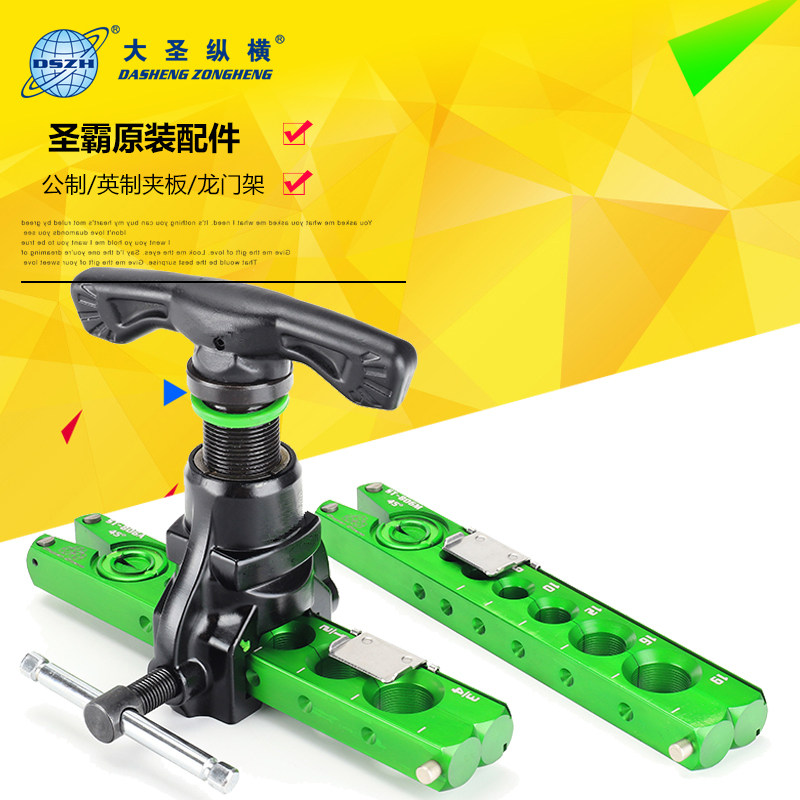 圣霸扩管器配件模具 偏心扩口器定位片 铝夹板管条空调喇叭口工具