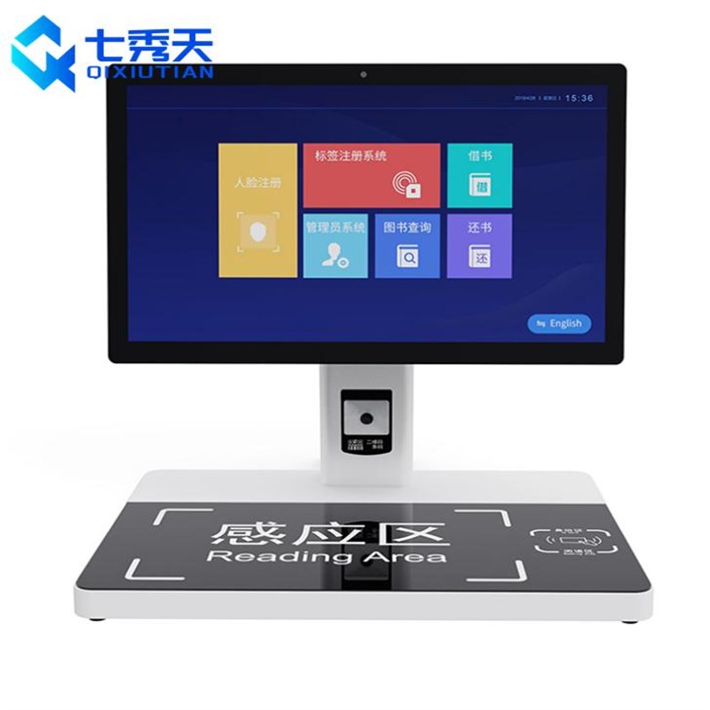 图书馆借阅管理系统软件学校单位书屋绘本馆借还书机图书借阅机