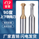誉菱90度上下倒角刀钨钢硬质合金铣刀正反双面内孔倒角刀涂层铣刀