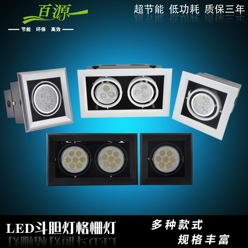 3W斗胆灯单头LED格栅灯9W铝格栅吊顶豆胆灯方形射灯W方通