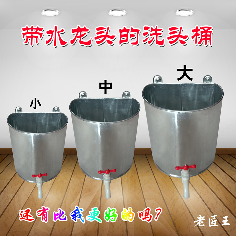 壁挂式洗头桶老式洗手桶洗澡发廊理发店简易款家用洗漱淋浴洗头桶