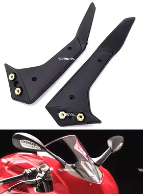 杜卡迪Panigale V4 V4s V2 左右后视镜倒车镜反光镜支架侧盖配件