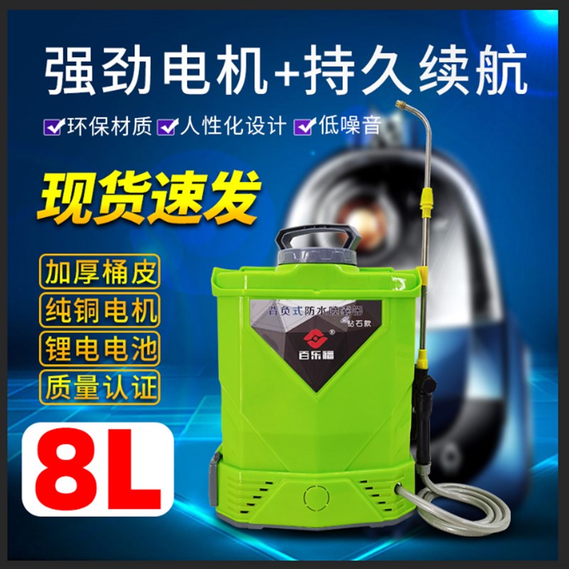 8L小型喷雾器农用高压电动打药机新型消毒喷水雾器消杀专用喷壶