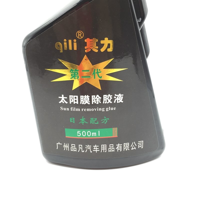 汽车贴膜工具去胶液 除胶剂 去胶剂 去除旧胶太阳膜胶 改色膜