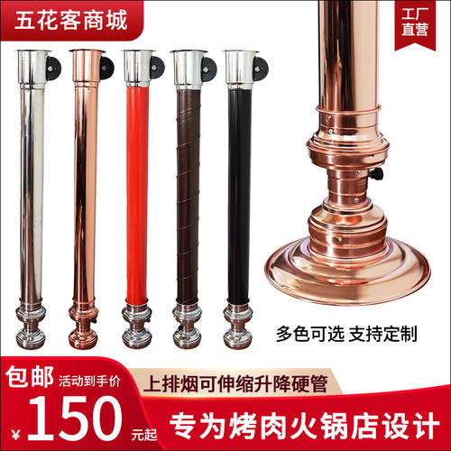 韩式烤肉排烟管烤肉店上排烟烧烤伸缩排烟管吸烟罩抽烟机排风设备