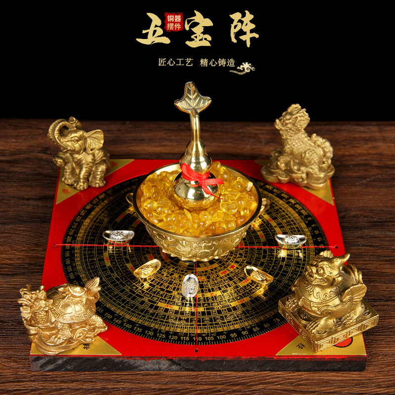 五宝阵摆件铜金蟾貔貅葫芦龙龟罗盘 五宝阵店铺办公室装饰品