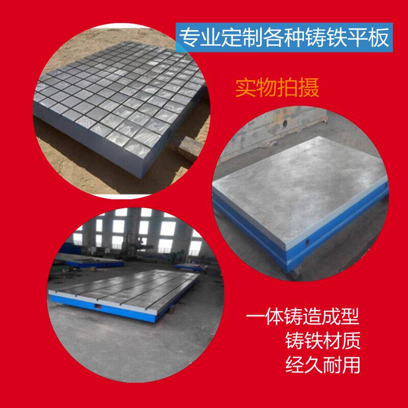 铸铁T型槽平台划线平板钳工工作台焊接台面生产厂家支持定做