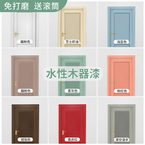 安彩DIY木门自刷改色漆木器油漆木质家具翻新水漆自刷涂料旧木板