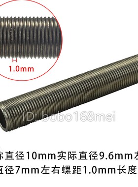 牙条m8m10细牙穿线螺丝杆mm1空心螺纹管全牙通丝螺杆