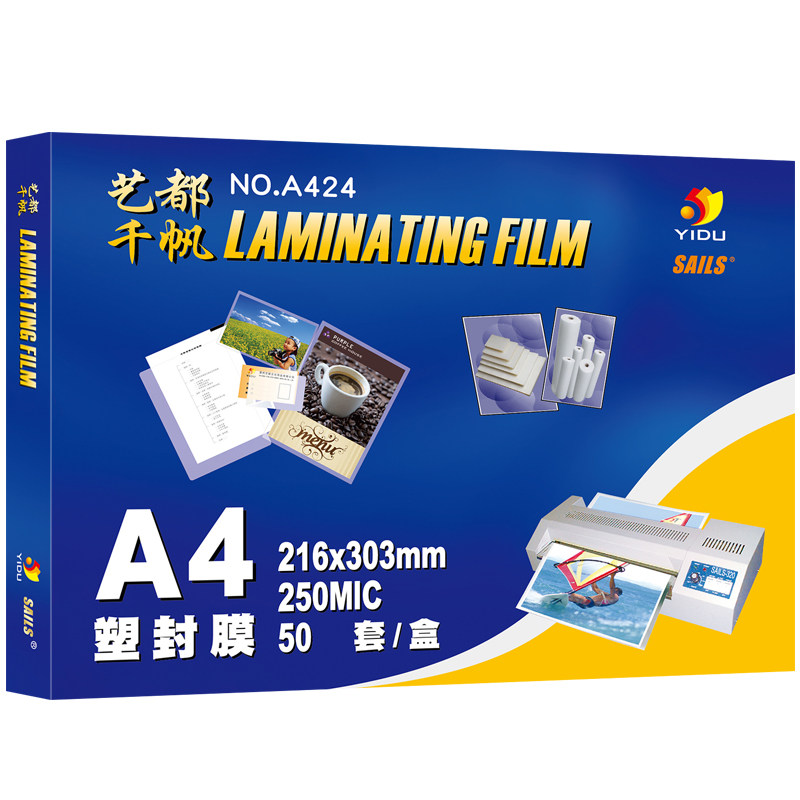 千帆菜单塑封膜a4 250mic A5过塑膜a3 25c菜单特厚过胶膜塑封纸过