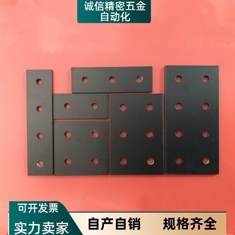 黑色烤漆型材平面垂直连接板 2020/3030/4040/4545/6060/8080一字
