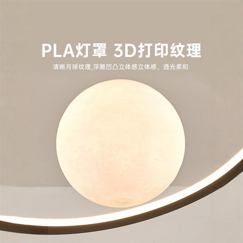 艺灯空间客厅卧室灯奶油风现代简约3D打印环月球设计感月球吊灯
