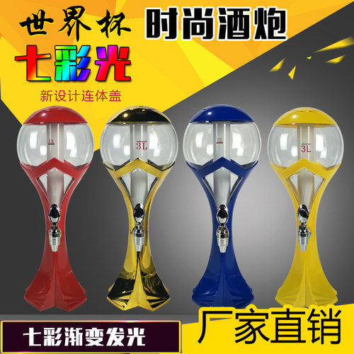 世界杯酒炮七彩扎啤桶柱啤酒机酒塔3L啤酒架扎酒架KTV酒吧分酒器