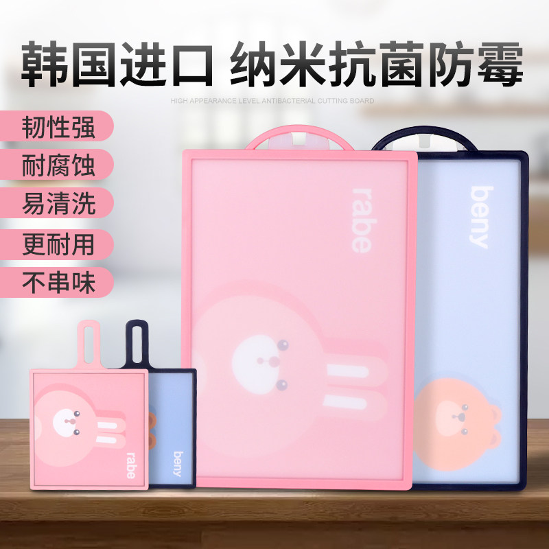 韩国进口菜板纳米抗菌防霉塑料砧板案板家用辅食切菜板砧板抗菌