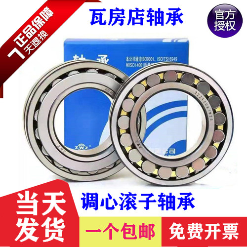 瓦房店调心滚子轴承23130 23132 23134 23136 23138 23140C CA K