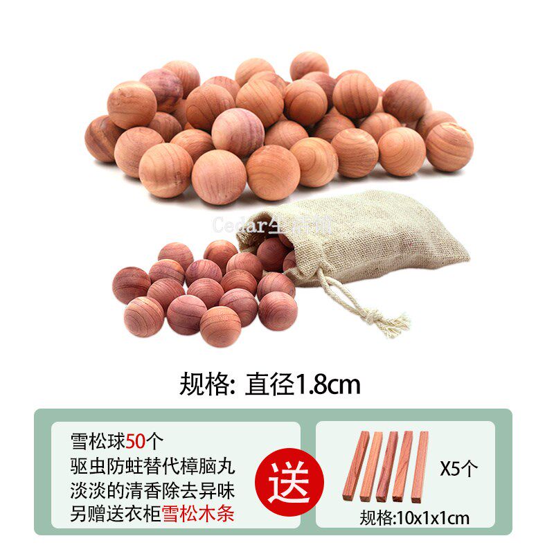雪松木球樟脑丸防虫防霉防蛀雪松木块衣物防潮卫生球樟木防蛀去味