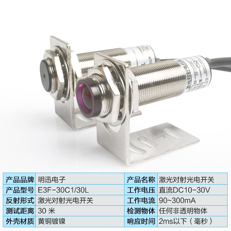 远距离激光对射光电开关30米E3F-30L/C红外线传感器24V感应开关