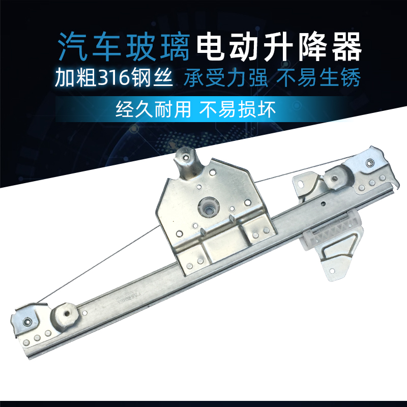 适配广汽传祺GS GS8玻璃升降器支架窗总成GS5 G5升降机钢丝绳
