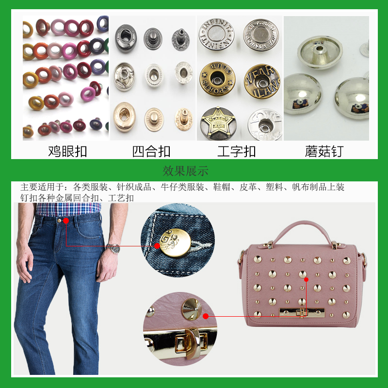 OKK全自动四合扣机安装工具电动打扣机半自动电脑打扣机大白扣机