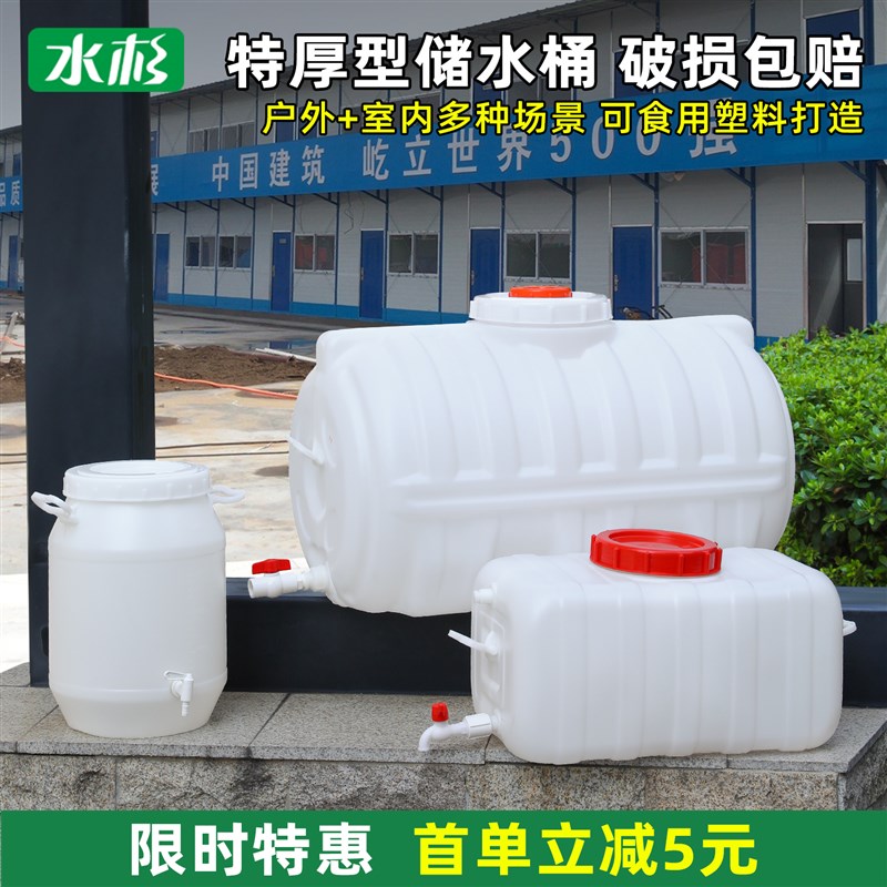 钓鱼桶水桶家用储水桶方形大号蓄水水箱加厚塑料卧式25/50L升公斤