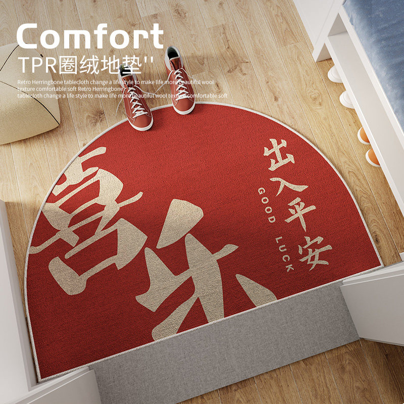 乔迁之喜半圆入户地垫高级感入门户门外蹭土进门口入室门防滑门垫