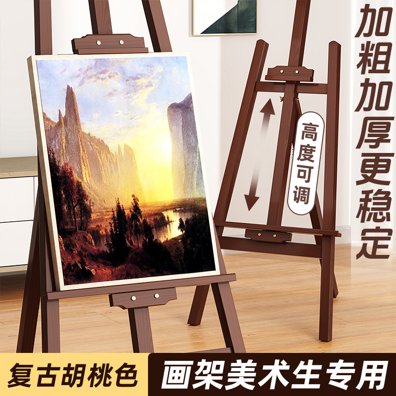 胡桃色复古画架美术生专用画板支架式展示架油画架素描画画架子折