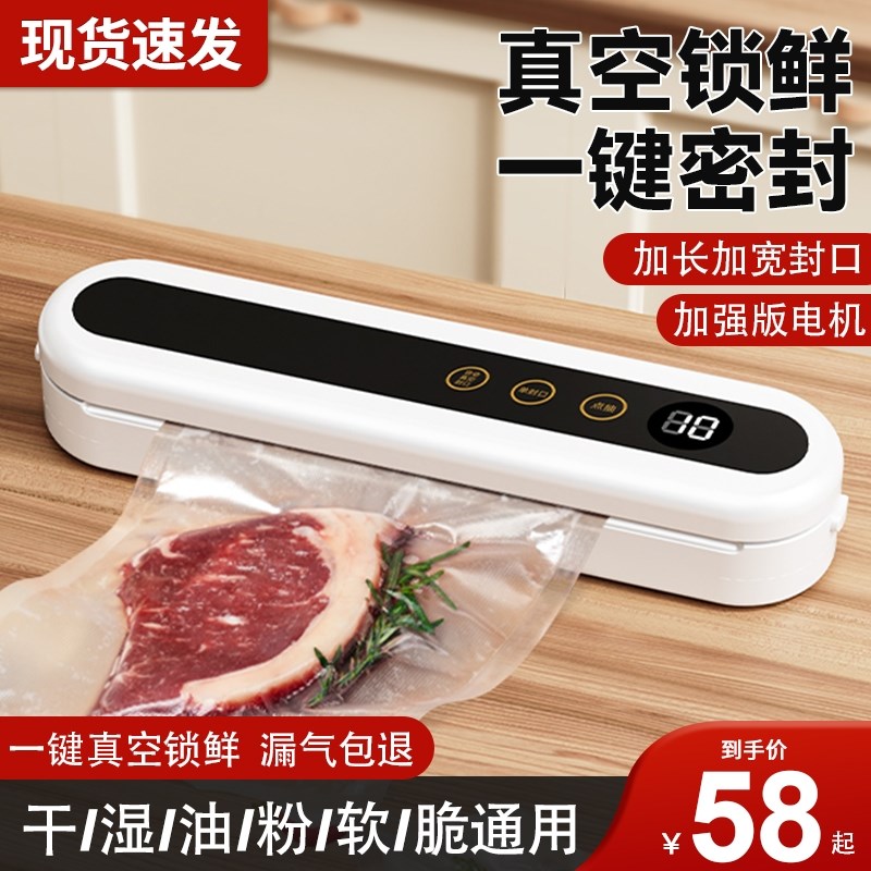 全自动家用真空封口机食品包装机小型保鲜密封塑封机抽真空压缩机