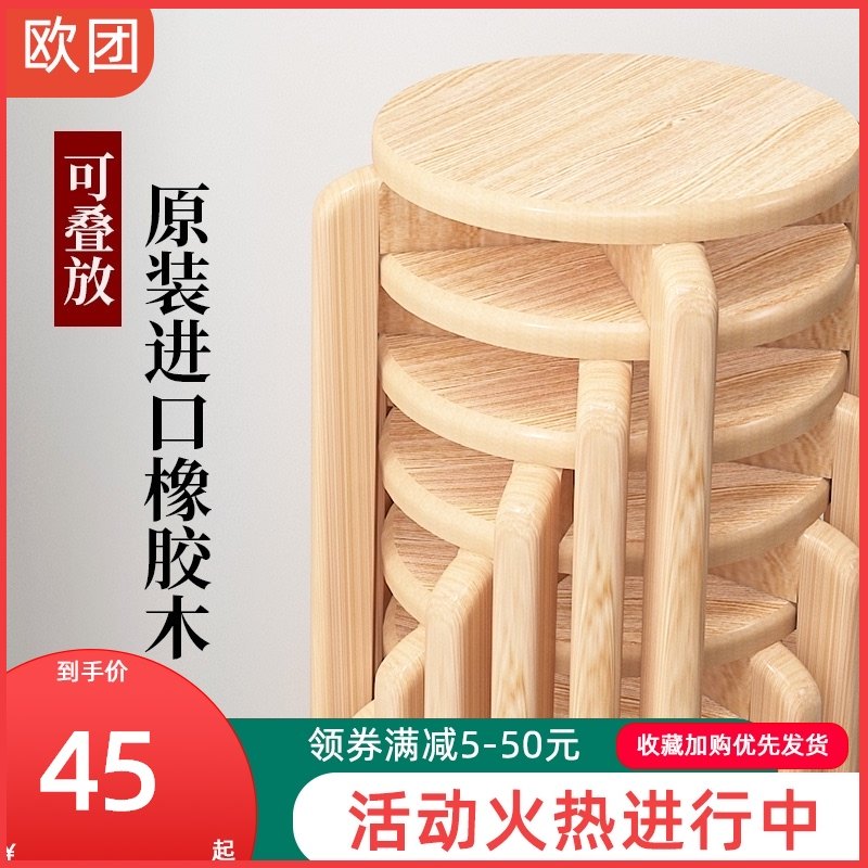 餐凳实木圆凳子家用木板凳四脚餐桌凳客厅板凳弯头进口实木可叠放