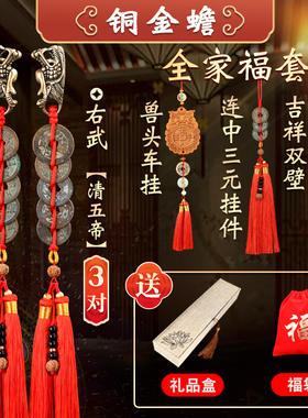 北宋清小五帝钱真品铜钱门对门宋清古币全家福车挂龙抬头压门槛