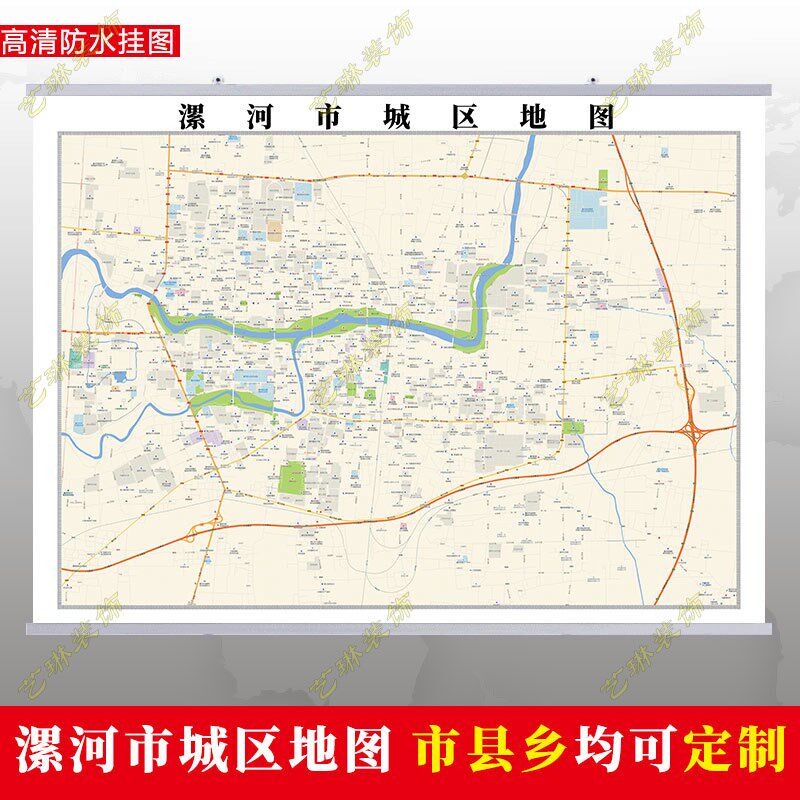 漯河市2023市区地图墙贴定制城区街道图行政区划交通
