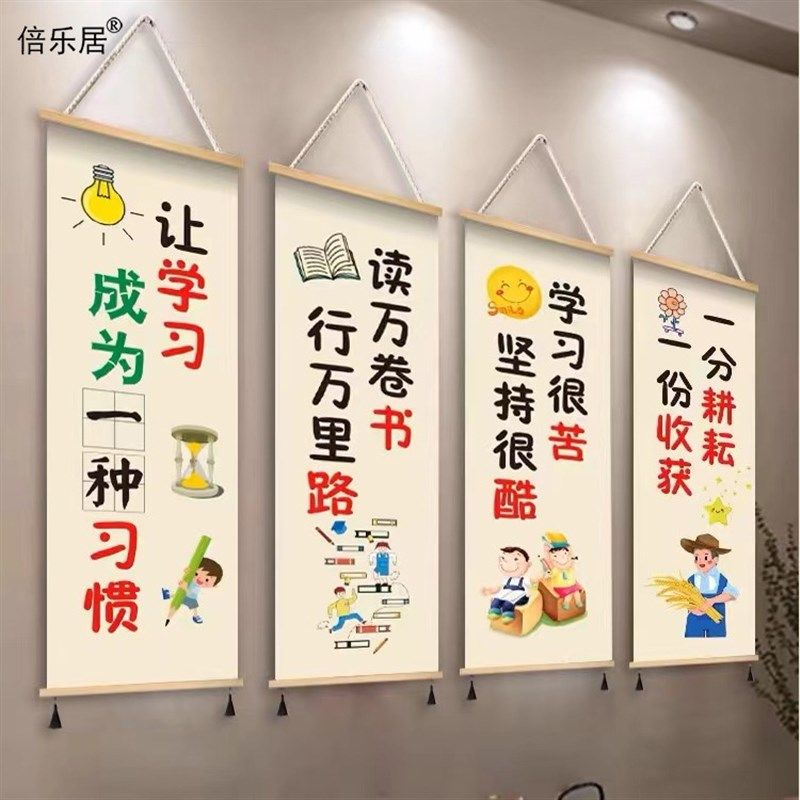 中小学教室班级励志墙面托管辅导班幼儿园挂画文化标语学习装饰画