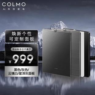 HS1A定制通用配件G55 G53 T2专用面板 FB3 COLMO家用洗碗机G52