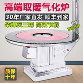 农村柴煤两用取暖炉室内家用烤火炉烧柴新型高端无烟气化炉可通坑