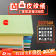 210mm加长封皮纸装 660 订封面纸云彩纸标书 297 凹凸纸皮纹纸880