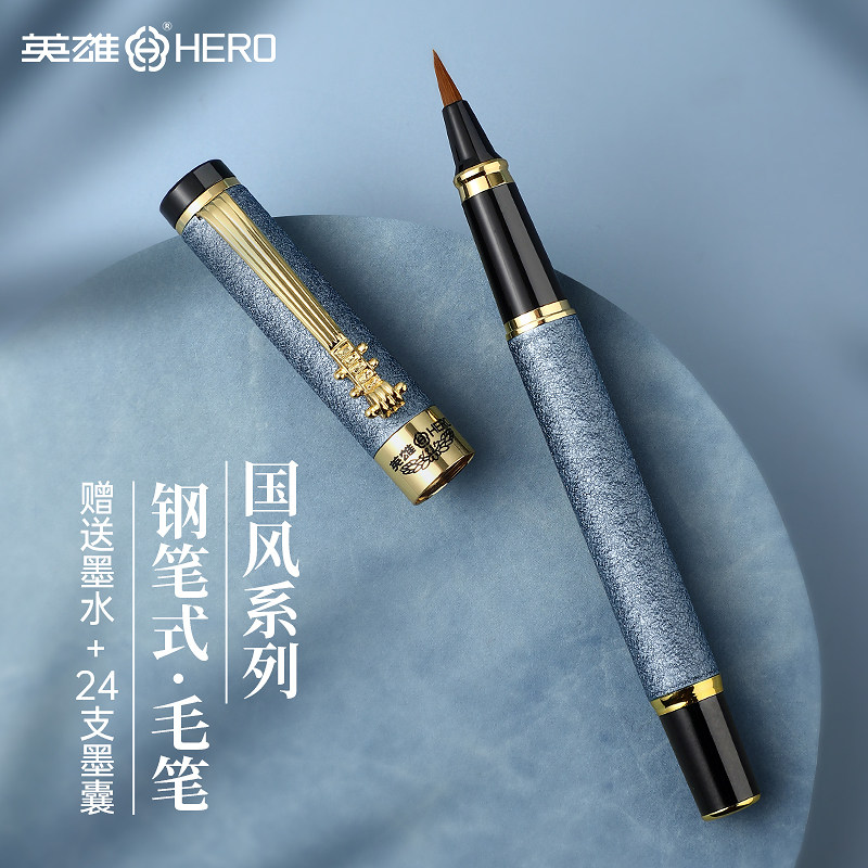 英雄牌钢笔式毛笔小楷软毛笔狼毫软笔书法笔自带墨水瘦金体便携秀